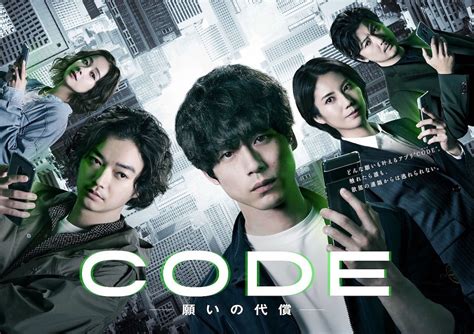 Code Japan The Price Of Wishes Asianwiki