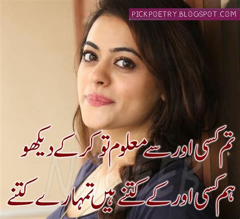 Latest Love Urdu Poetry With Images Best Urdu Poetry Pics And