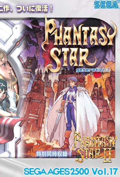 Phantasy Star Generation2