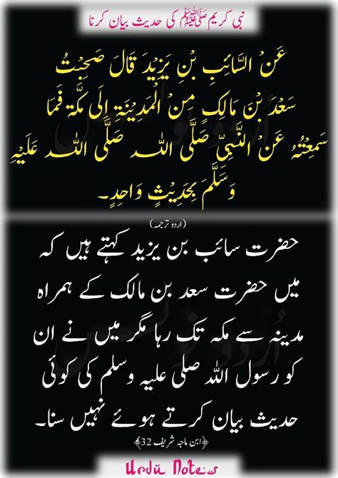 Editions for lawrence in arabia: Short urdu arabic hadees images | Muslim book, Urdu, Hadith