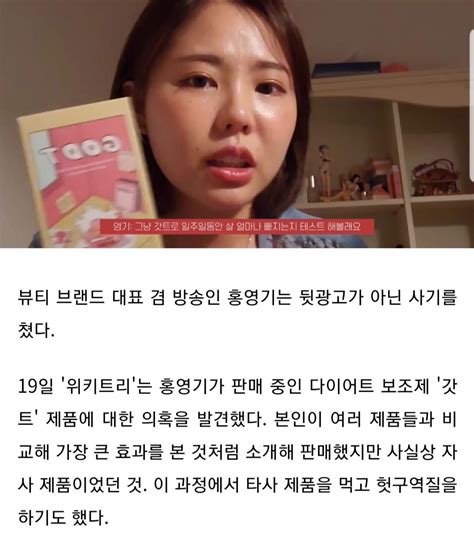 [단독] 얼짱 홍영기 모두를 속였다…“법을 가지고 노는 여자” 유머게시판 움짤저장소