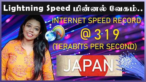 Japan Internet Speed Record 319 Terabits Per Second Vlog 63 Youtube
