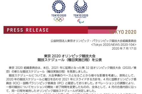 Nov 13, 2019 · 東京オリンピック サーフィン競技特設サイト （2021/07/09更新） 東京2020オリンピックで初めて五輪競技となる「サーフィン」の開催概要や、日本代表選手・出場選考、チケット情報、会場問題など、オリンピック関連のニュースをまとめた。 目次 1.五輪サーフィン競技スケジュール 2021年の東京五輪競技スケジュール決定。中盤に「スーパー ...