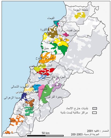 أطلس لبنان الفصل الاول بناء الدولة الوطنية والسياسات الجغرافية