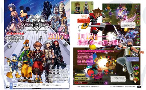 Aquellos Que Jueguen A La Versión Japonesa De Kingdom Hearts Unchained