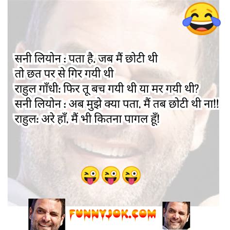 Top 190 Rahul Gandhi Funny Jokes In Hindi