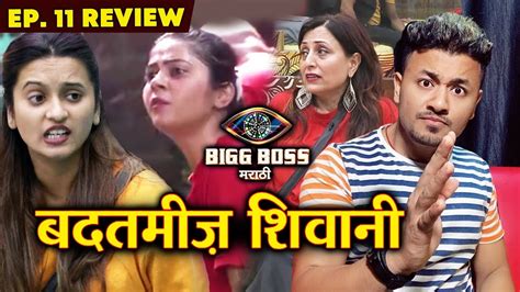 Shivani Surve Worst Behavior In House What The Hell Bigg Boss Marathi 2 Ep 11 Review By