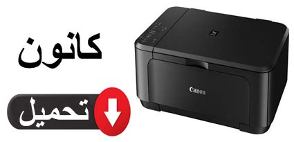 The functions include printing scanning, copying and. تعريف طابعة كانون MG3540 ـ ويندوز & ماك تحديث - Drivers ...