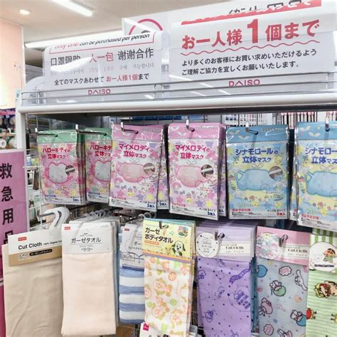 Download ピッタ マスク入荷 Images For Free