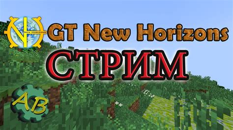 Check spelling or type a new query. Minecraft GT New Horizons | Стрим | 8 колонна - YouTube