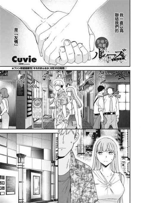 Artist Cuvie Nhentai Hentai Doujinshi And Manga Hot Sex Picture