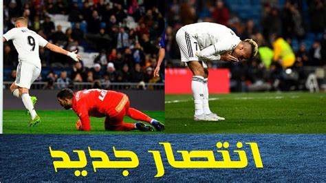 ريال مدريد ضد ديبورتيفو ألكويانو. ‫ريال مدريد يهزم الافيس .. التحسن مستمر‬‎ - YouTube