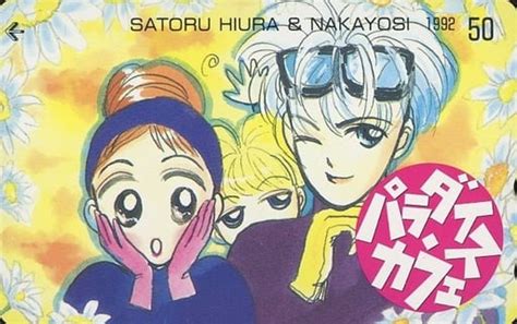 Anime And Manga Telephone Cards Total 3 Persons Paradise Cafe Hiura Satoru Nakayoshi 1992