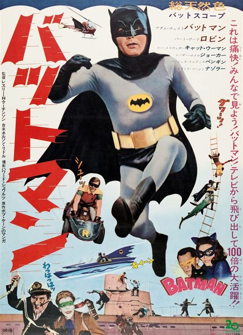 Japan Its A Wonderful Rife Japanese Batman 1966 Movie Poster