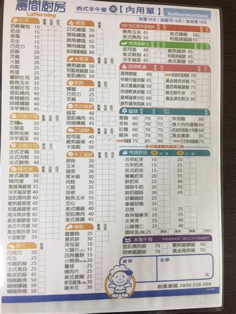 八方雲集 2021 最新菜單價錢, 鍋貼水餃價格表 | 全台連鎖專賣店! 二林-美食店家菜單-晨間廚房-二林仁愛店 二林生活網 https://erlin.justnewlife.com/