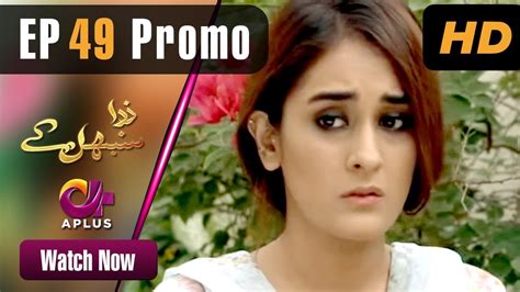 Pakistani Drama Zara Sambhal Kay Episode 49 Promo Aplus Bilal