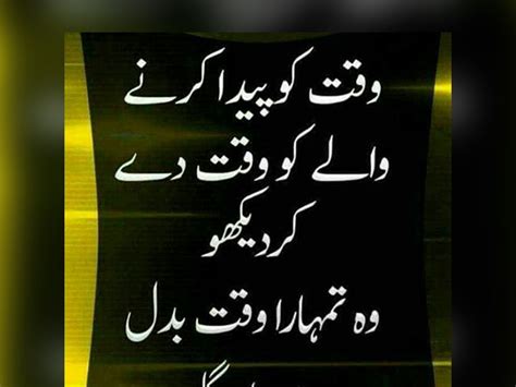 Motivational Quotes About Life In Urdu Pangkalan