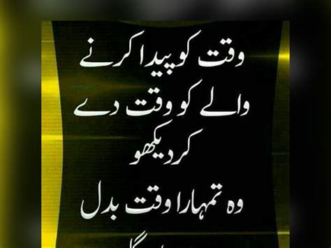 Pin On Best Urdu Quotes