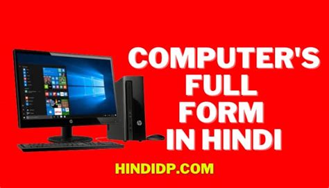 Computer Full Form List Pdf Updated 2023 Download