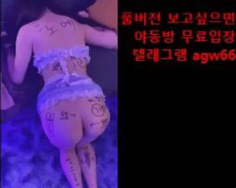 Korean Movie Couple Sponsor Nude Clap