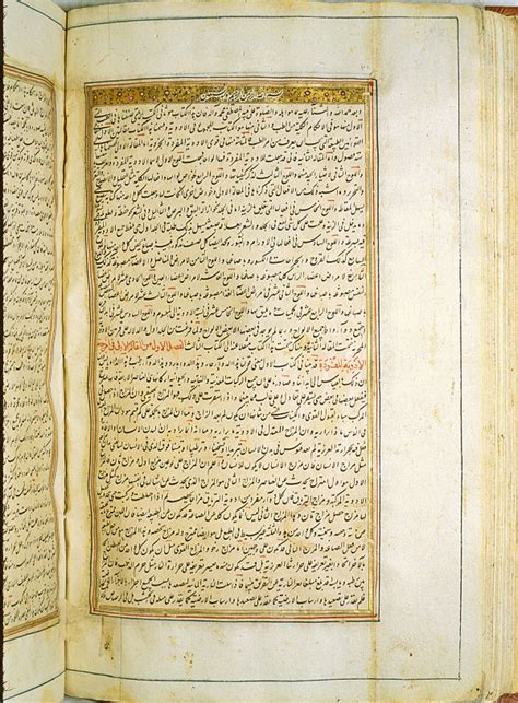 Opening Of The Second Book Of The Al Qanun Fi Al Tibb The Canon Of