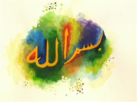 Bismillah In The Name Of Allah Water Color On Paper Sadiq Alam