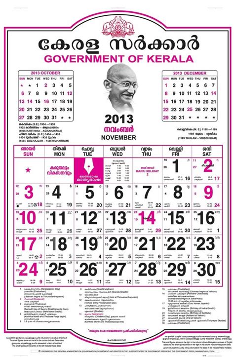 20 2019 Malayalam Calendar Free Download Printable Calendar Templates ️