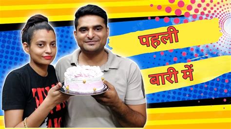 आज हमारी मैडम ने केक बनाया है आप बताइए कैसा बना है Nitin Singh