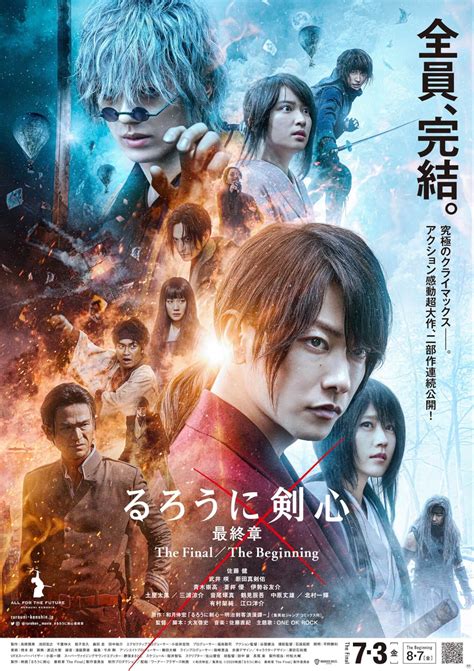 Последние твиты от 映画『るろうに剣心 最終章』公式アカウント (@ruroken_movie). 『るろうに剣心 最終章』に伊勢谷友介、土屋太鳳の続投が決定 ...
