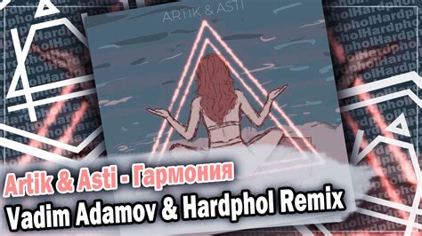 Artik Asti Гармония Vadim Adamov Hardphol Remix DFM mix YouTube