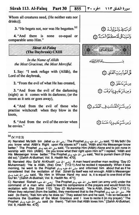 Pdf Quran English Translation Surah 113 ﴾الفلق﴿ Al Falaq With Arabic