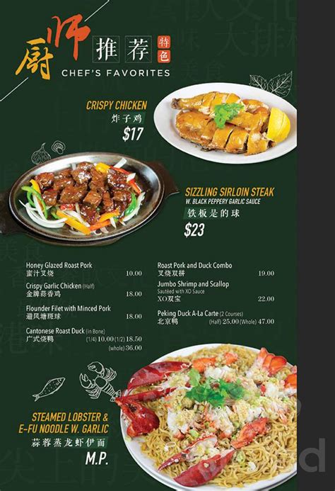 Joe's Peking Duck House menu in Marlton, New Jersey, USA