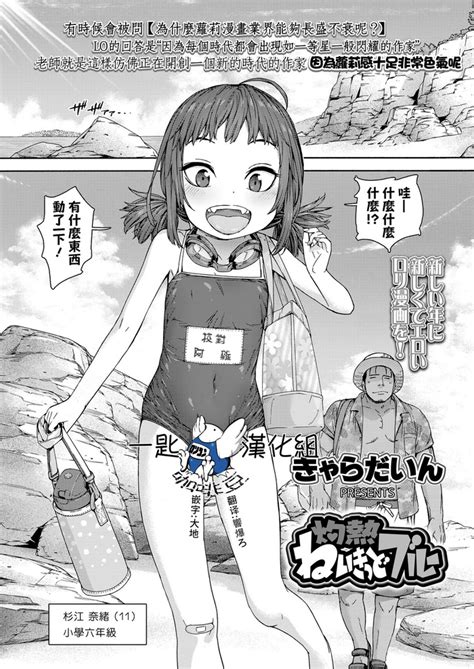 Shakunetsu Naked Blue Nhentai Hentai Doujinshi And Manga