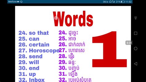 Learn Khmer English Words រៀនភាសាអង់គ្លេស ខ្មែរ Study Words Youtube
