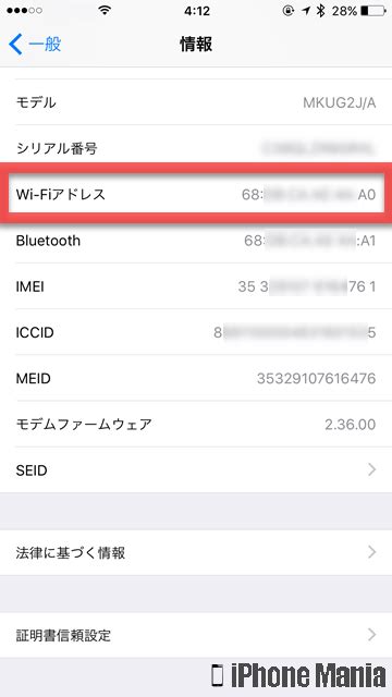 設定 Iphoneでwi Fiを使ってネット接続する方法 Iphone Mania