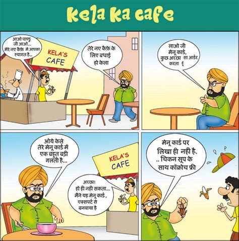 Comics Jokes - Find thousand of latest funny Jokes and comics on Pandu, Kela, preeto and nikka
