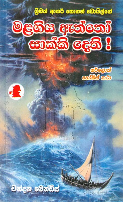 Good Sinhala Novels Updategarry