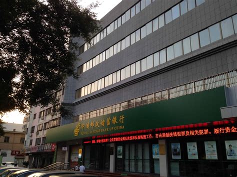 Postal Savings Bank Of China Opens Wealth Management Subsidiary China