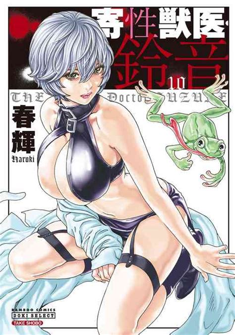 Parody Kisei Juui Suzune Nhentai Hentai Doujinshi And Manga