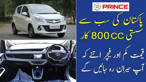 Prince Pearl 2021 Price In Pakistan Review And Specifications