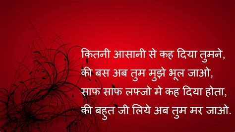 Hindi Love Shayari - Android Apps on Google Play