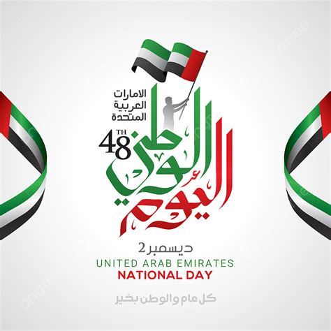 United Arab Emirates Vector Hd Png Images United Arab Emirates