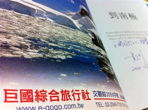 Drop files here to upload. 巨國旅行社有限公司｜工作徵才簡介｜1111人力銀行