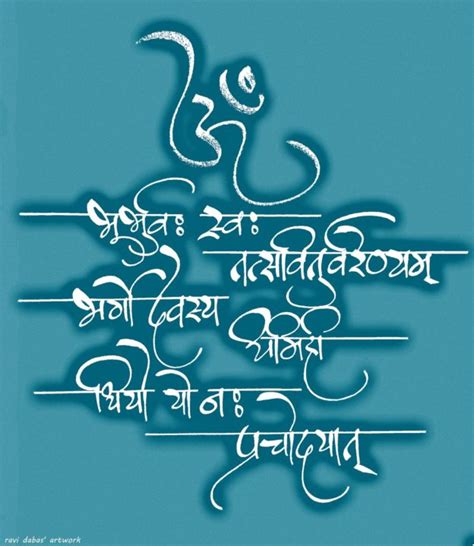Gayatri Mantra Poster In Sanskrit Printable Calendars Posters