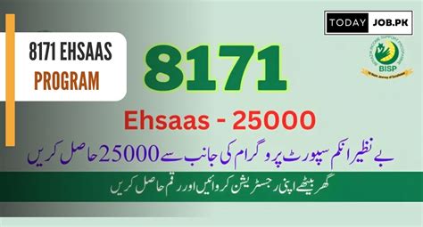 8171 Ehsaas Program 25 000 BISP