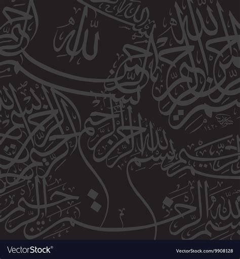 Black Islamic Calligraphy Background Royalty Free Vector
