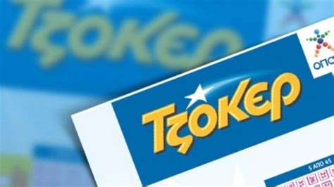 Τα τυποποιημένα αφορούν μόνο την περιοχή 5 από 45, δηλαδή δημιουργούν πεντάδες οι οποίες στο τέλος συνδυάζονται με τους αριθμούς τζόκερ που έχετε επιλέξει από το πεδίο των 20 αριθμών. Κλήρωση ΤΖΟΚΕΡ (15/4/2021): Αυτοί είναι οι τυχεροί αριθμοί ...