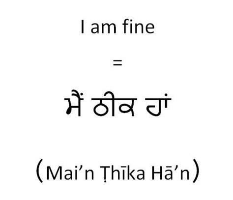 Pin on English to Punjabi
