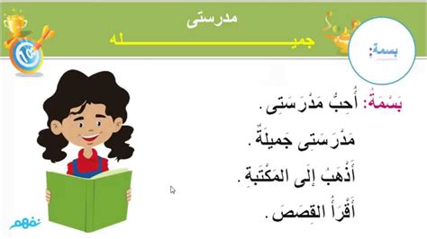 استفِد من إمكانية إعداد فصل دراسي عبر الإنترنت باستخدام منصةٍ واحدة، ألا وهي منصة microsoft teams for education. شعر عن المدرسة قصير , مدرستي الجميلة انت في قلبي - احلام ...