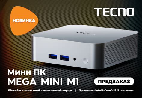 Новинка Неттоп Tecno Mega Mini M1 Новости Dns Iw0006748